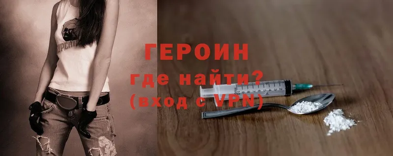 ГЕРОИН VHQ  OMG вход  Полярные Зори 