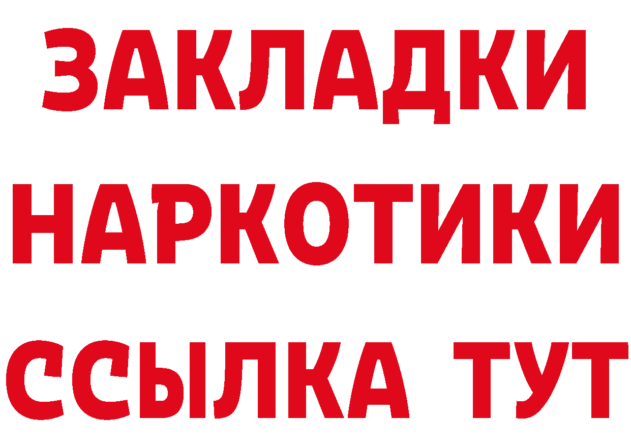 Магазины продажи наркотиков shop как зайти Полярные Зори