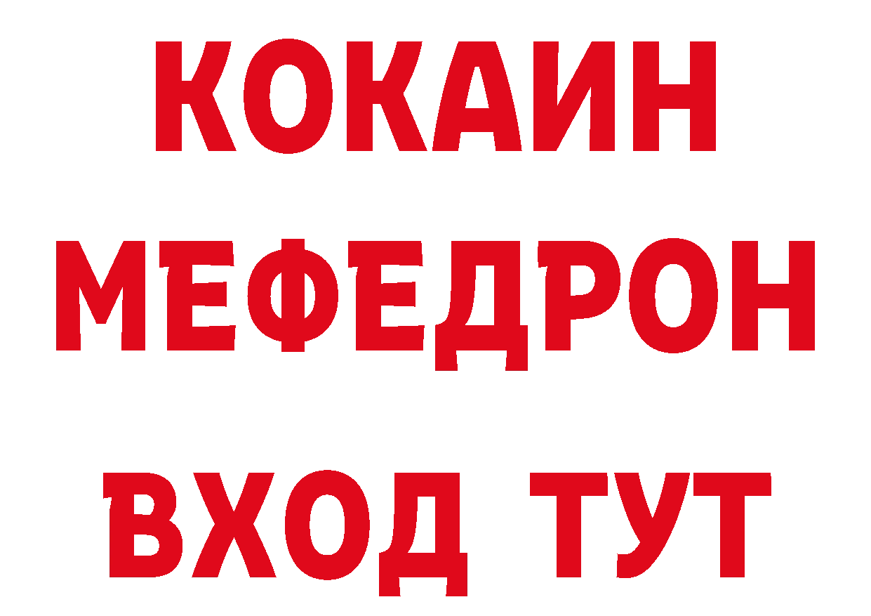 БУТИРАТ бутик как зайти даркнет гидра Полярные Зори